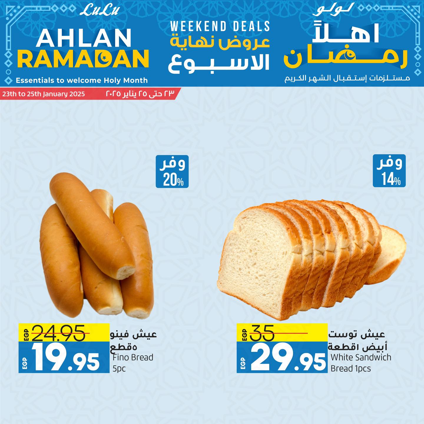 lulu-hypermarket offers from 3jan to 25jan 2025 عروض لولو هايبر ماركت من 3 يناير حتى 25 يناير 2025 صفحة رقم 10